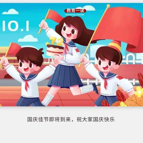 2021年吉家庄中心村幼儿园国庆节放假告家长书