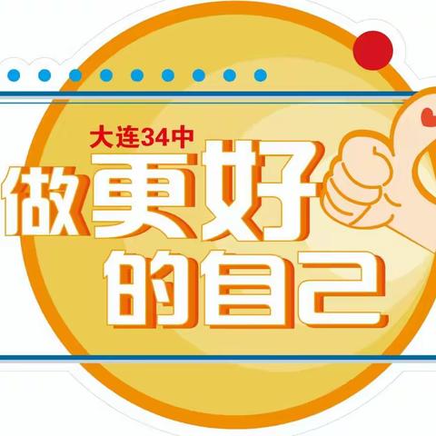 养成生活好习惯~七年八班的自我管理