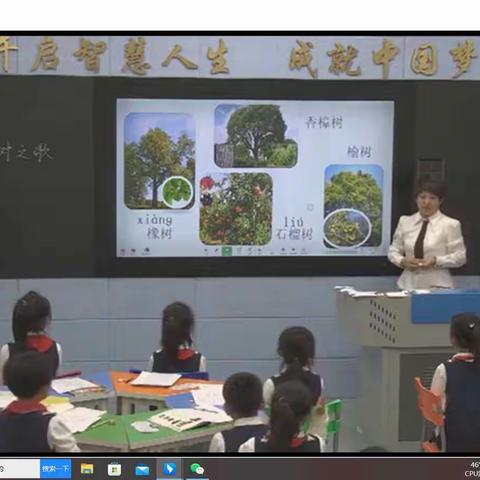 群英荟萃 “竞”展芳华——“延边州小学语文第一届农村学校青年教师统编版教材课堂教学大赛”活动