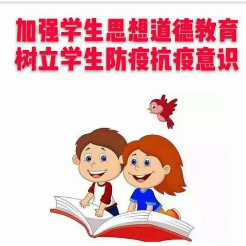 延期不延学，坚决不掉队。三一班抗疫情，保学习纪实。