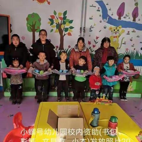 富镇学区小螺号幼儿园扶贫脱贫工作开展情况