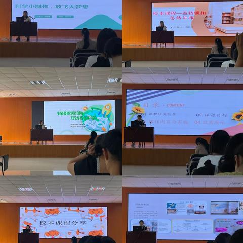 思行并进  聚势赋能——岚山区官山小学2023年暑假培训活动