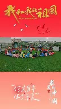 “国旗国旗真美丽”——，沾益区第一幼儿园小四班国庆主题活动