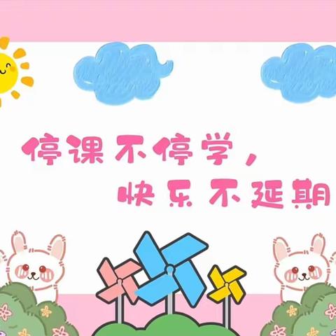 沾益区第一幼儿园小班级亲子游戏活动指导第二期