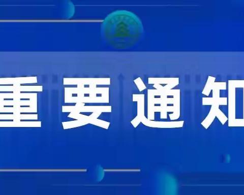 关于暂停线下教学活动致家长的一封信