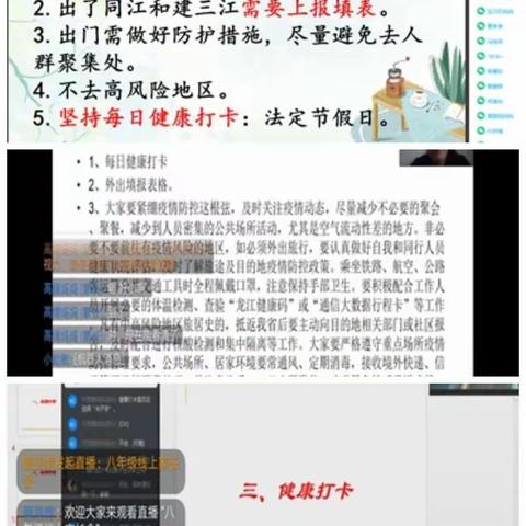 鸭绿河学校领导、师生、家长共同努力，织密、织牢校园疫情防控网