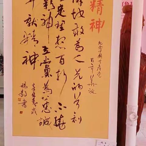 庆建党百年经典艺术展