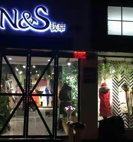 滑县钕莘专卖店.绝配专卖店.羽绒服大型专场活动开始啦！！！疯狂模式正式拉开帷幕！！！