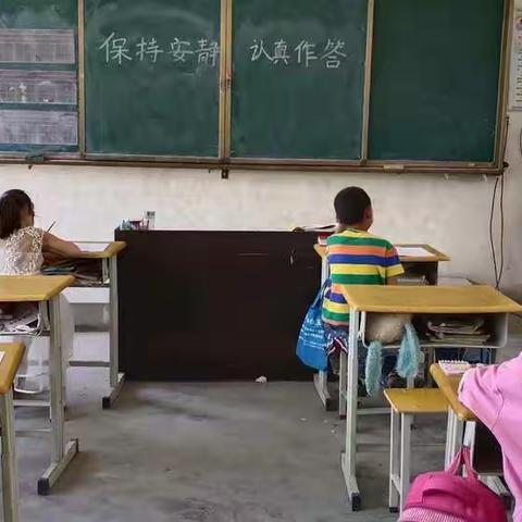 张寨小学期中考试