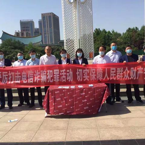 交通银行潍坊分行营运管理部开展防范电信诈骗宣传活动