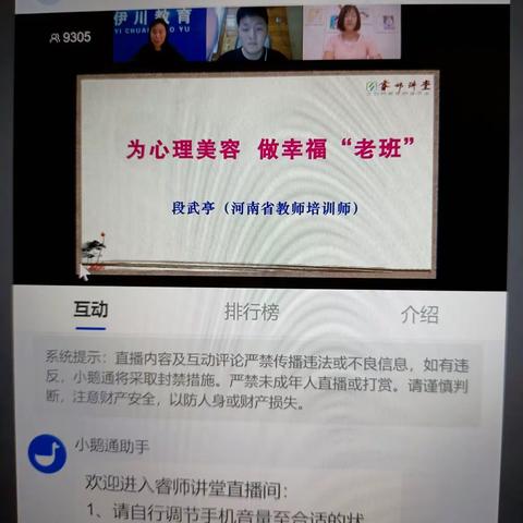 提高自身素质，做优秀班主任——伊川县暑期班主任培训活动小记