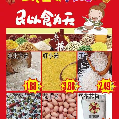 真诚生活广场开业啦！