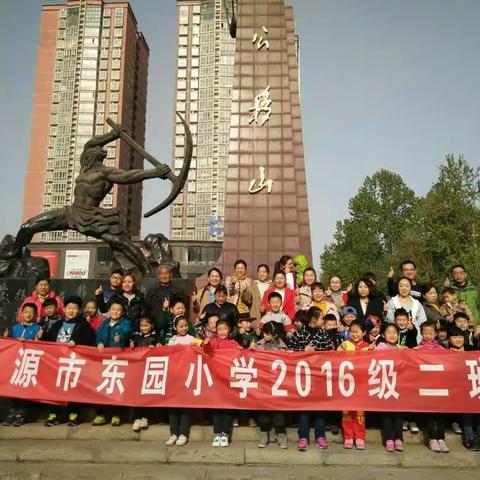 人间四月芳菲尽 卢仝茶园亲子游 ――二（2）班卢仝茶园亲子游掠影
