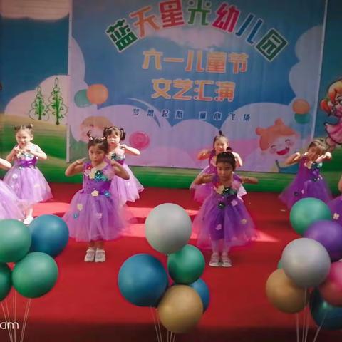 蓝天星光幼儿园庆六一文艺汇演