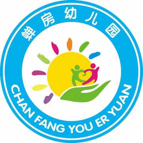 蝉房幼儿园开学模拟演练活动