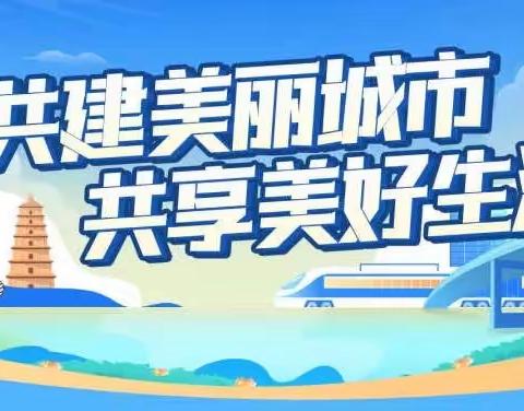 西安国际港务区关于建筑垃圾领域群众身边腐败和作风问题专项整治监督举报方式的公告