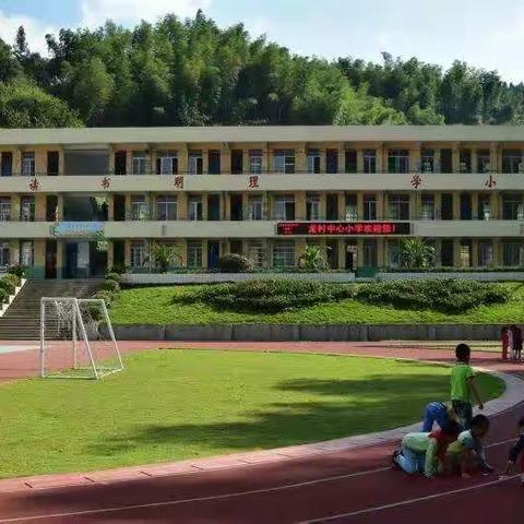 2021年建瓯市龙村乡中心小学清明节假期安全致家长的一封信