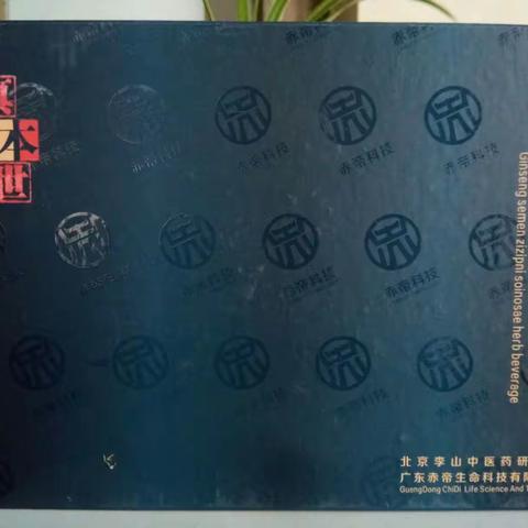 人参枣仁原液。让吸毒者终身脱离毒瘾。