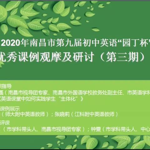 教无涯，研不止——南昌市红谷滩新区腾龙学校 南师附小腾龙校区初中英语教研组