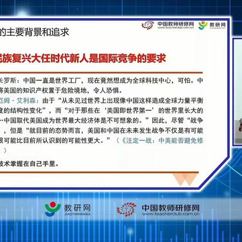 聚焦新课标 开启新征程 ——临沂八小道德与法治学科教师学习新课标活动