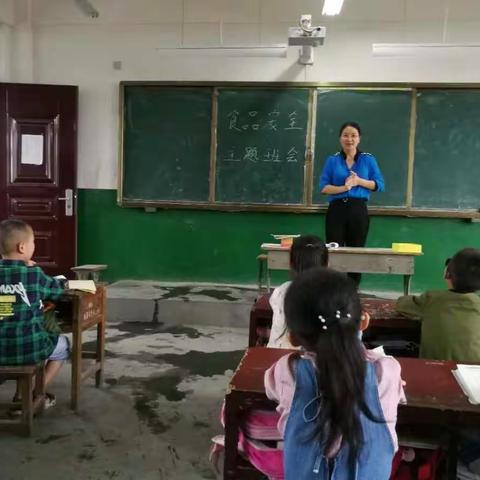 太尉镇中心小学――食品安全教育活动