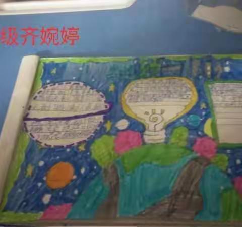 太尉镇中心小学“地球熄灯一小时”活动