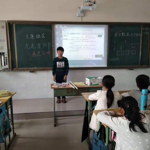 侯集镇洪山小学重阳节活动