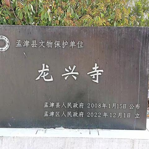 洛阳龙兴寺