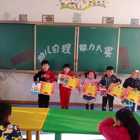 自理自立 快乐成长——神木市西沟小学附属幼儿园举行幼儿自理能力大赛