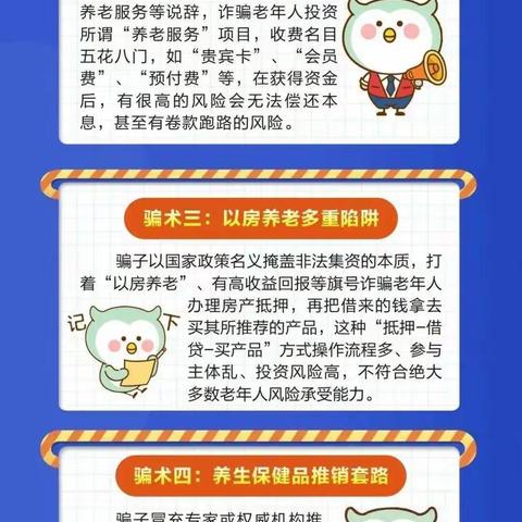 多些陪伴，远离诈骗