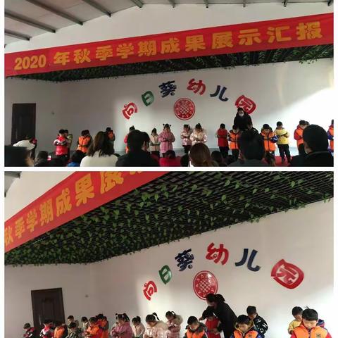 向日葵幼儿园2020年，年度学习总结，圆满结束👏👏👏