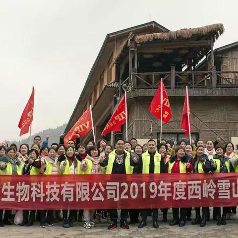 四川一珍生物科技有限公司