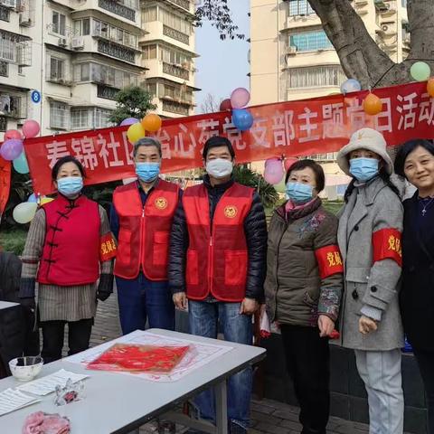 “翰墨迎春·福兔呈祥”写春联·送祝福主题党日活动