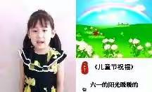 南阳中心小学附属幼儿园--别样“六一”，我最闪亮--线上精彩活动展演！