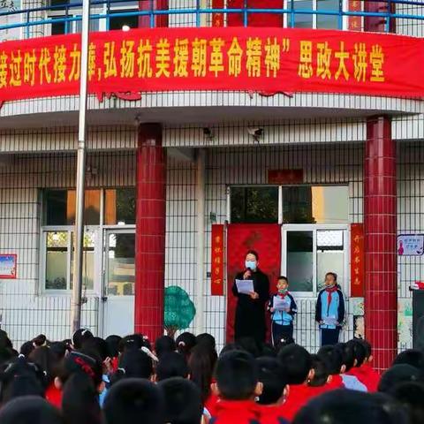 无极县东关学校思政大讲堂开讲啦！