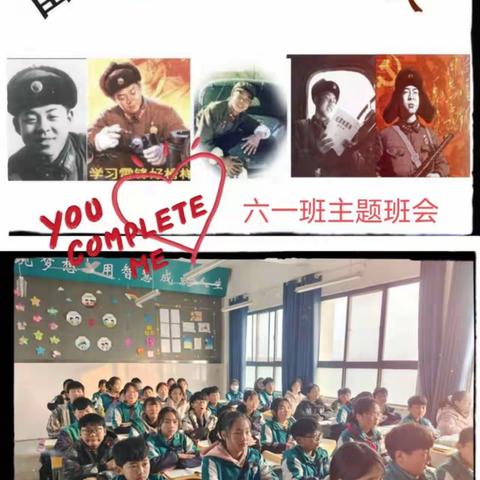 弘扬雷锋精神 传递爱心火炬 参与志愿服务 构建和谐校园
