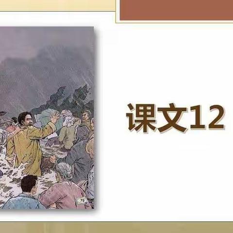课本剧的舞台，人人都是主角-六三班课本剧