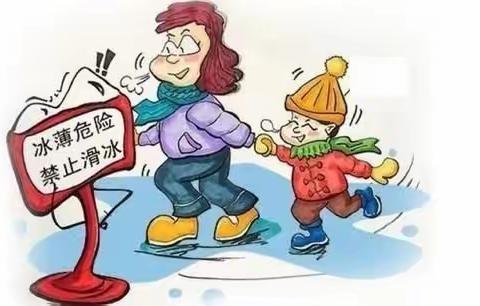 汝阳县内埠镇中心小学寒假安全主题教育暨安全温馨提醒