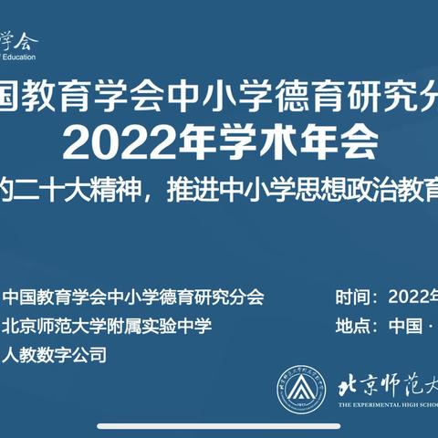 学习二十大，助推思政课一体化建设——李艳霞工作室学习贯彻党的二十大精神专题培训纪实（二）