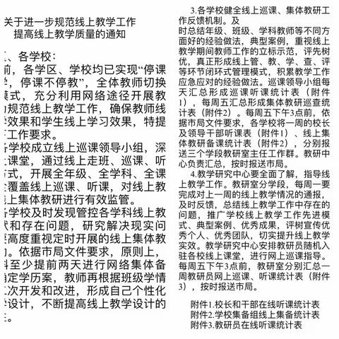 停课不停学，“疫”路共成长——枣庄十九中文综教研组线上教研教学篇