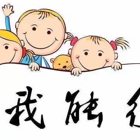 【防疫特辑】94816部队幼儿园（小班年段）——“疫”样时光，“童”样精彩