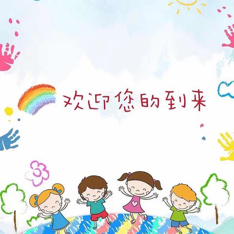 快乐童年，相伴可贵🌈。——【大风车新城幼儿园清华麒麟班】