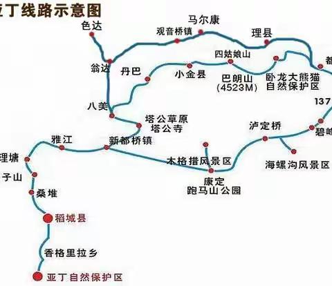 四川稻城亚丁之旅