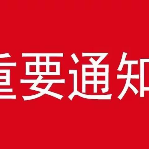 “疫”样的假期       别样的学习