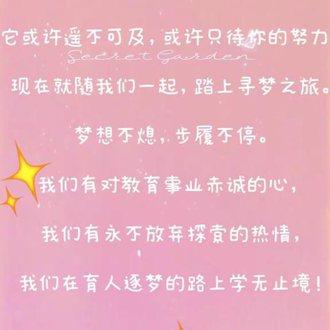 思悟教学引航程，携手同行促发展—记南华县2022年暑期小学教师全员培训数学四期2班活动