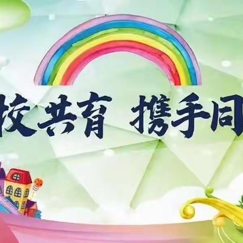 乐观坚守，未来可期——东门外小学线上班会