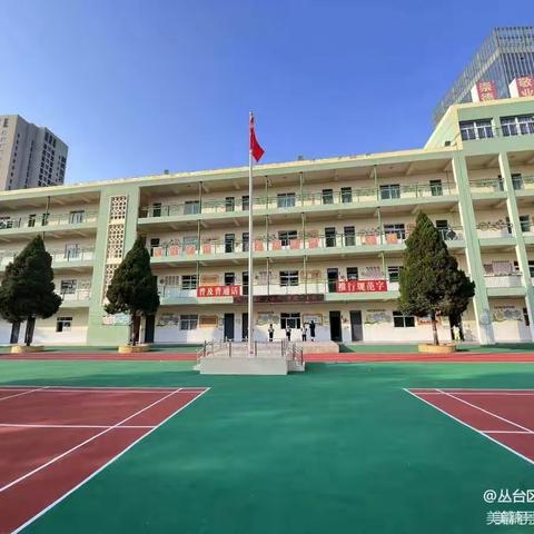 砥砺前行，必将向阳花开——东门外小学2022年体卫工作总结