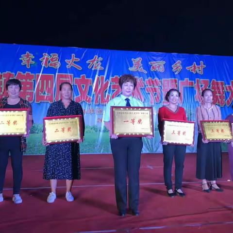 热烈祝贺太和村《爱的奉献》荣获一等奖