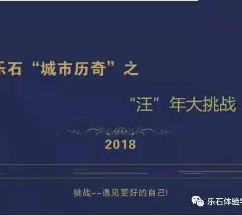 张艺馨寒假社会实践——乐石·冬令营