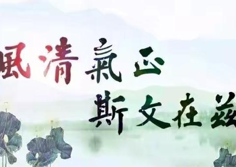 扬师德、铸师魂，幼儿教师的爱与责任——新立镇幼儿园师德师风专题培训